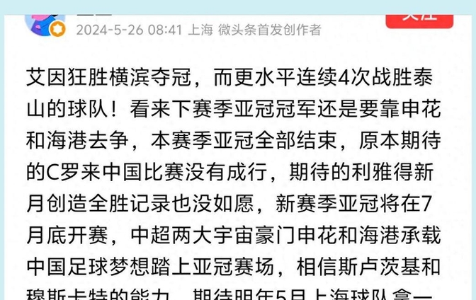 保加利亚大胜希腊，小组出线悬念重重